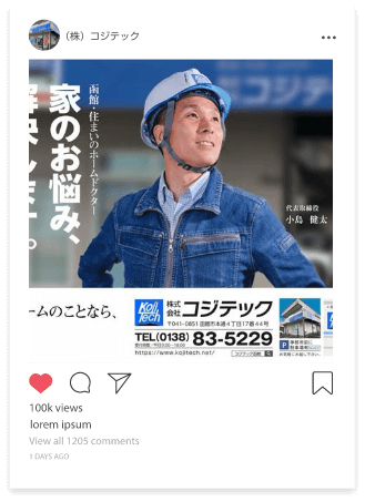 コジテックインスタグラム